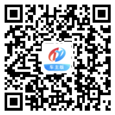 特运通车主版